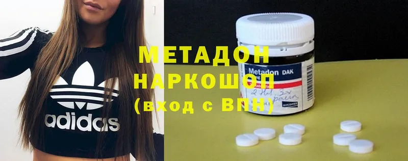 Метадон methadone  Губкинский 