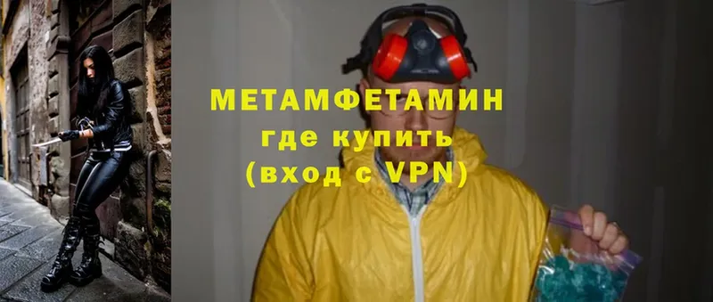 Метамфетамин Methamphetamine Губкинский